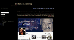 Desktop Screenshot of blog.ebihamedi.com